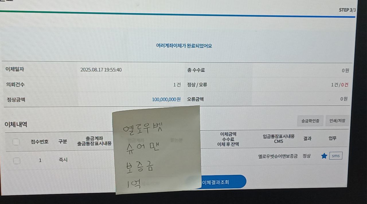 옐로우벳