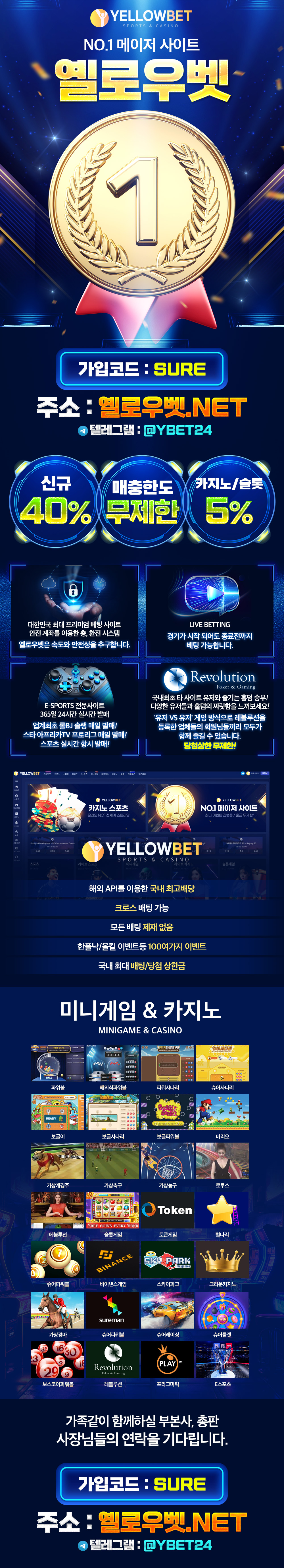옐로우벳