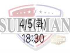 4월 5일 KBO 분석 NC vs 롯데 스포츠분석 슈어맨