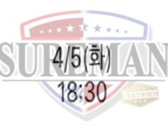 4월 5일 KBO 분석 두산 vs 삼성 스포츠분석 슈어맨