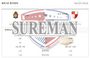Read more about the article 7월9일 K리그2 경남FC 부산아이파크 스포츠분석 슈어맨