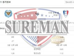 8월3일 K리그 대구FC 수원삼성블루윙즈 스포츠분석 슈어맨