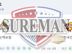 10월27일 V리그 KB손해보험 한국전력 스포츠분석 슈어맨