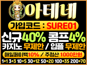 아테네
