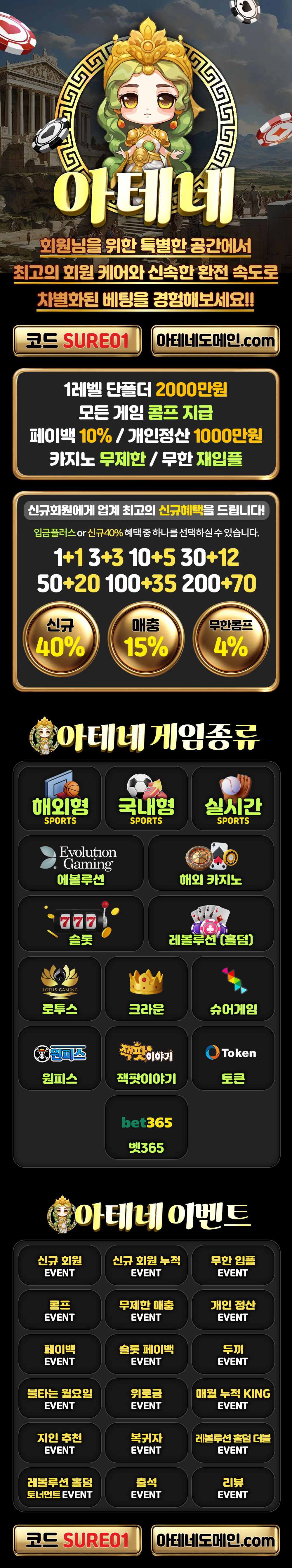 아테네