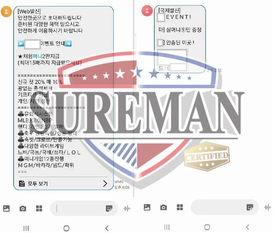 슈어맨 먹튀검증 사이트의 탄생 배경과 먹튀 피해 예방법