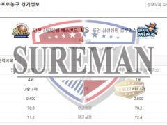 11월17일 WKBL 인천 신한은행 에스버드 용인 삼성생명 블루밍스 엄청난 분석