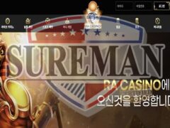 RACASINO 신규사이트 최근 카지노 먹튀가 늘어나는 이유를 조사 진행 중