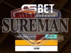 CSBET 신규사이트 먹튀로부터 안전하게 이용할 수 있는지 조사 진행 중