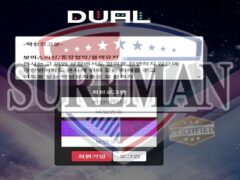 DUAL 신규사이트 은밀하게 뒷조사를 통해 모든 내역을 파보는 중