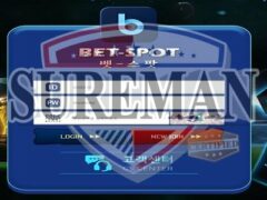 BETSPOT 신규사이트 먹튀가 발생하는지 슈어맨 검증팀이 직접 조사 진행 중