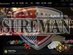 MEGAWORLD 신규사이트 엄청나게 큰 먹튀를 준비 중인지 조사 진행 중