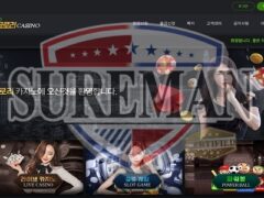 GLORYCASINO 신규사이트 범죄 가해자들의 소굴인지 조사 진행 중