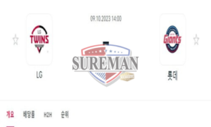 Read more about the article 2023년 10월9일 LG vs 롯데(KBO) 깔끔하고 정밀한 분석