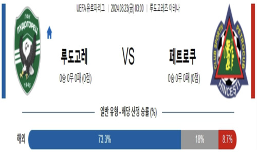 스포츠픽