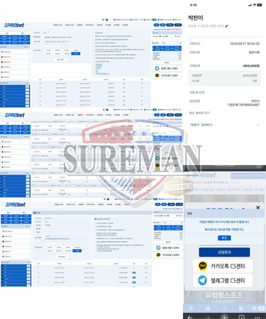 이프로벳 먹튀사이트