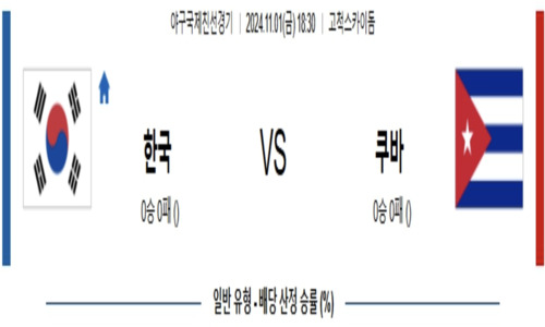 스포츠 픽