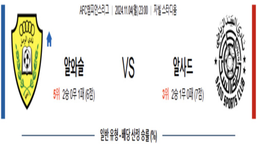 스포츠 픽