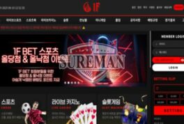 1F 신규사이트 대관절 1층을 뜻하는 건지 F1을 잘못 표기한 건지 문의 중