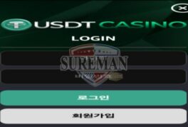 USDT 신규 사설사이트 놀이터와 코인이 어떤 상관관계가 있길래 이러는 건지 확인 중