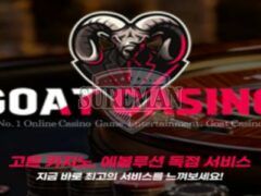 고트 신규 사설사이트 더 이상 이룰 게 없는 레전드가 되고 싶어 고트라는 건지 확인 중