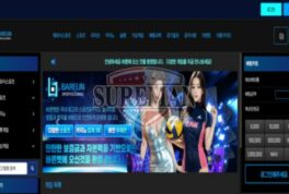 바른 신규 사설사이트 얼마나 올바른 길을 가길래 이름마저 바른 인지 확인 중