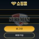 쇼핑몰