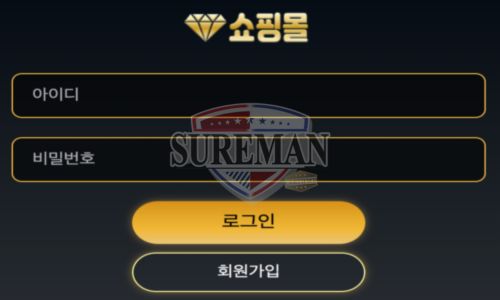 쇼핑몰