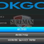 오케이고