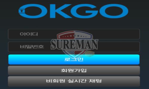 오케이고