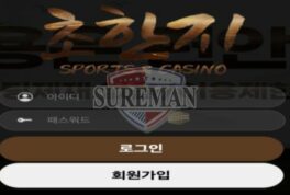 초한지 신규사이트 무슨 의미로 보트란 이름으로 놀이터 개설한 건지 문의 중