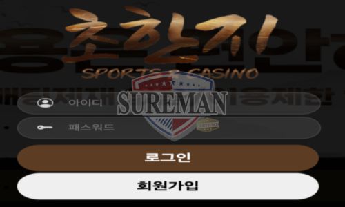 초한지