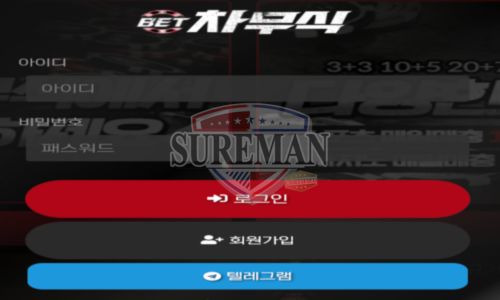 차무식