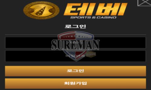 테베