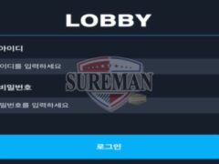 로비 신규 토토사이트 먹튀 이력 검증 결과 보고