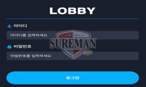 로비