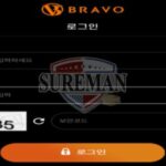 브라보