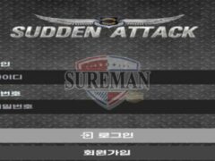 서든어택 신규 토토사이트 먹튀 이력 검증 보고