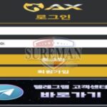 엑스