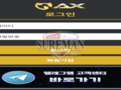 엑스 신규 사설사이트 부정의 뜻인지 도끼라는 뜻인지 애매모호해 문의 중
