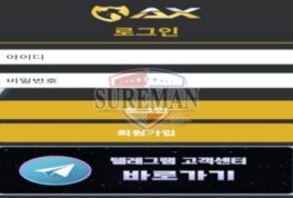 엑스 신규 사설사이트 부정의 뜻인지 도끼라는 뜻인지 애매모호해 문의 중
