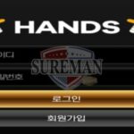 핸즈