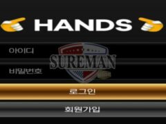 [핸즈 사설사이트 hns-97.com] 신설 사이트 검증 결과 안내