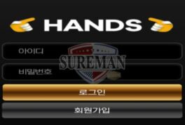 [핸즈 사설사이트 hns-97.com] 신설 사이트 검증 결과 안내