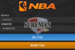 [NBA 사설사이트 jnba79.com ] 신설 사이트 검증 결과 안내