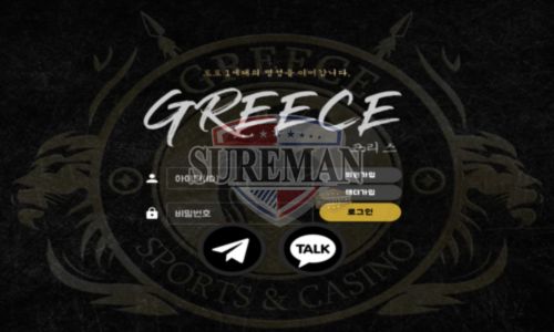 그리스