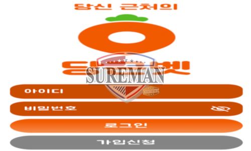 당근벳