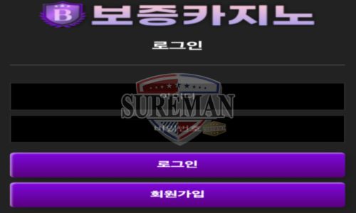 보증카지노