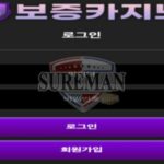 보증카지노