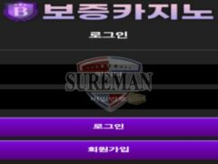 [보증카지노 사설사이트 bjbj789.com ] 신설 사이트 검증 결과 안내